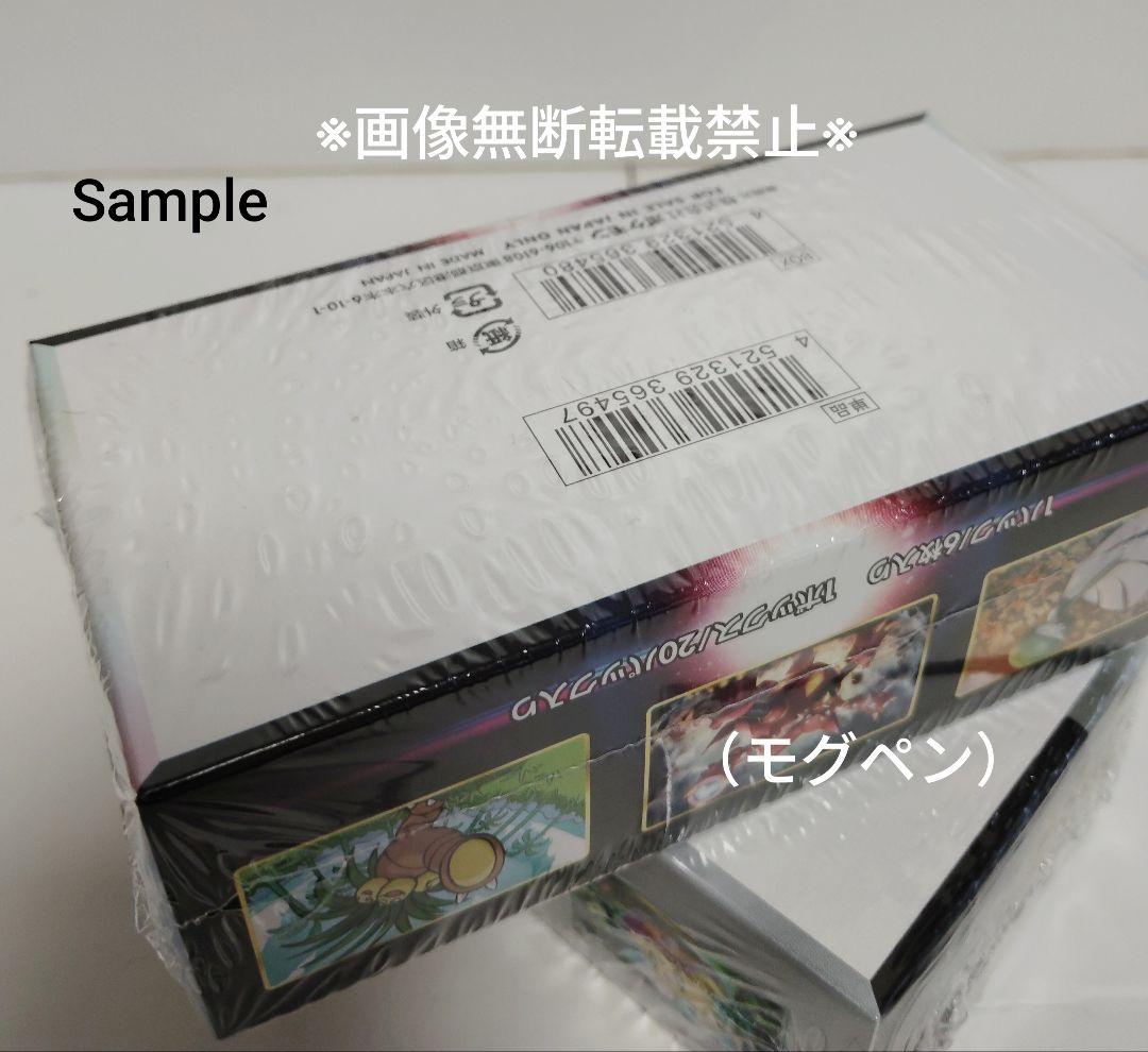 ポケモンカードゲーム　シュリンク状態❌️❌️&BOX凹み有り　まとめ品①