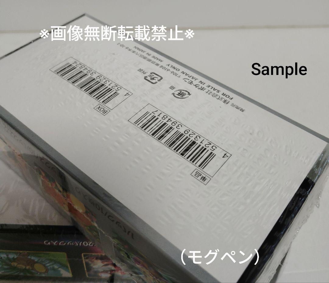 ポケモンカードゲーム　シュリンク状態❌️❌️&BOX凹み有り　まとめ品①