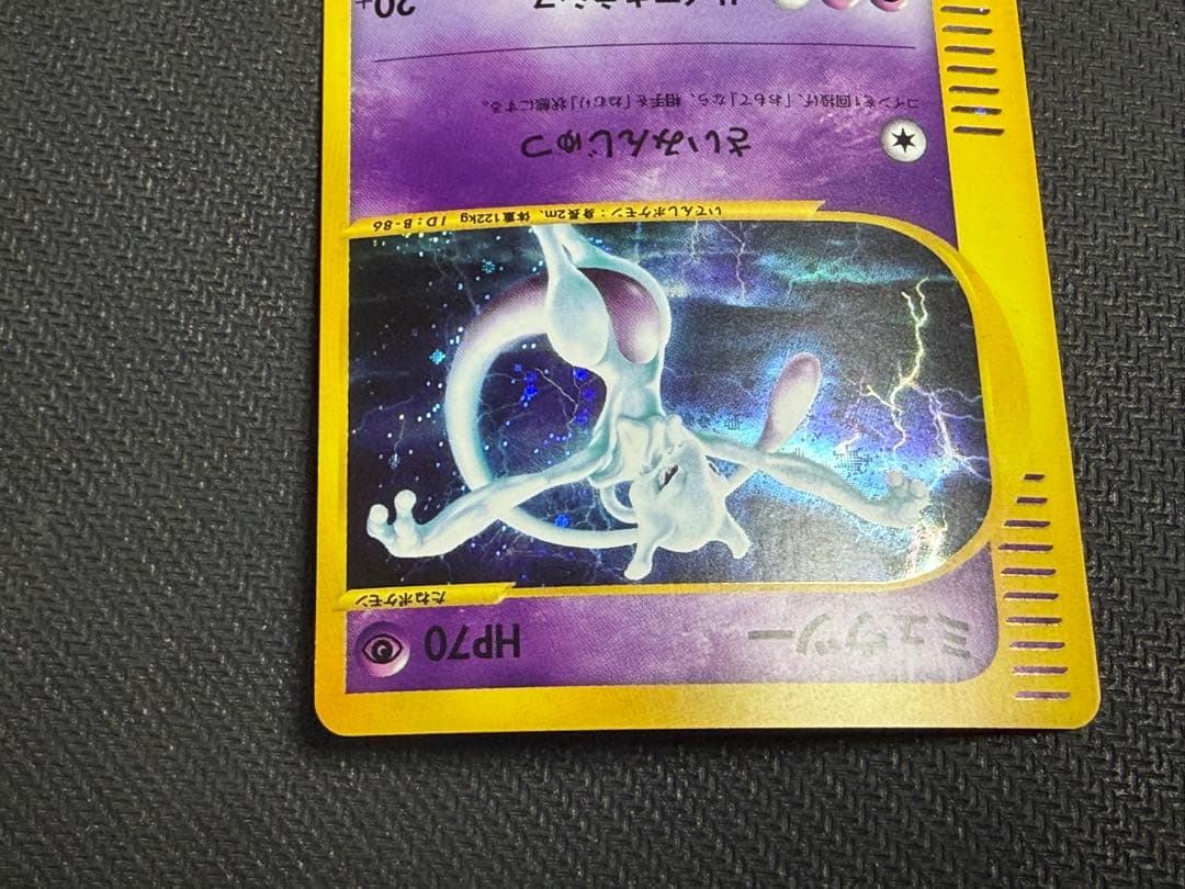 ☆ポケモンカード☆ミュウツー カードe 118/128