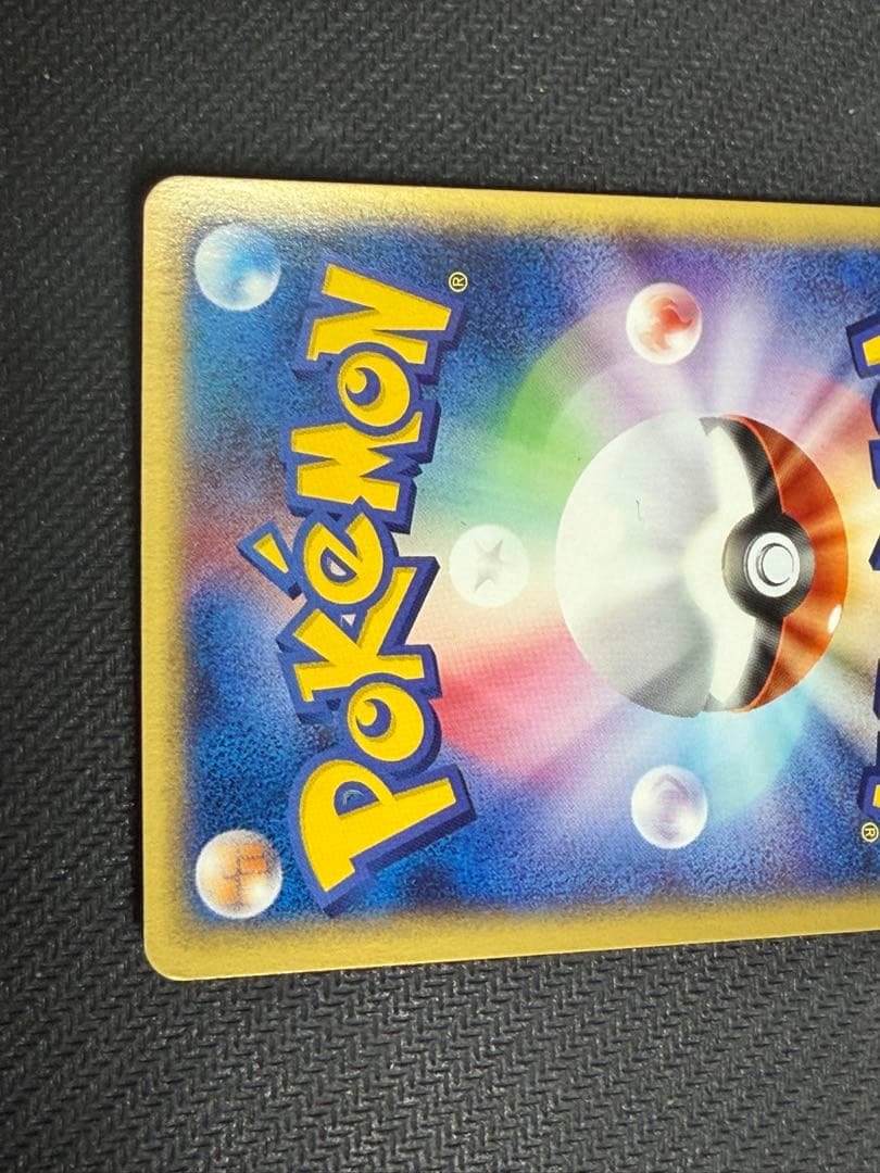 ☆ポケモンカード☆ミュウツー カードe 118/128