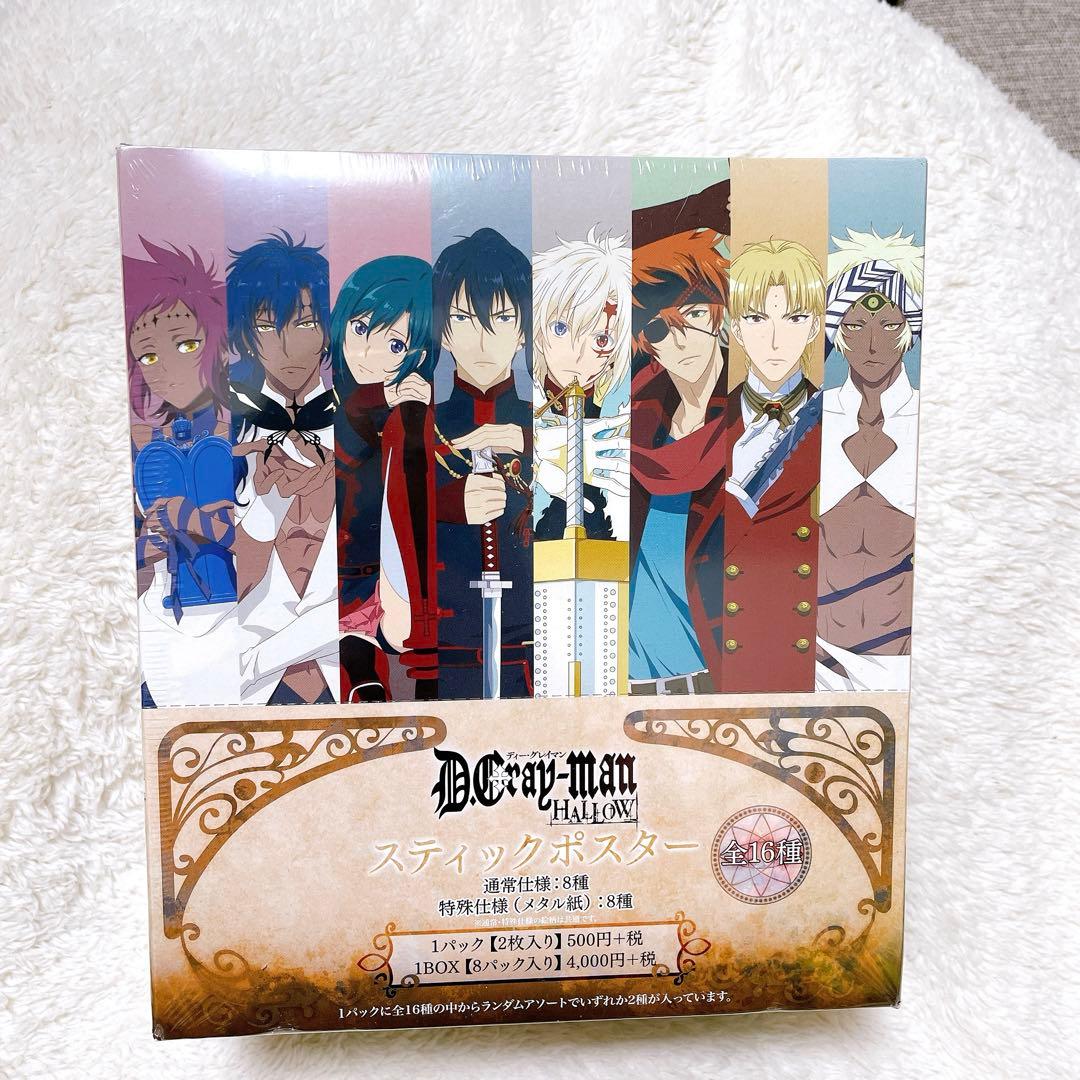 新品未開封 Dグレ スティックポスター box 新品未使用 D.Gray-man