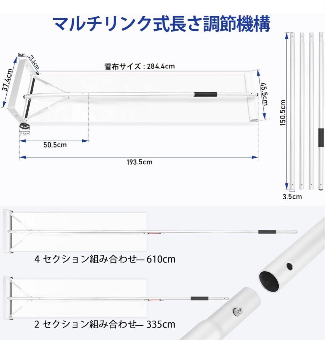 スノーレーキ 雪庇落とし 屋根雪下ろし機 組み立て式 雪かき
