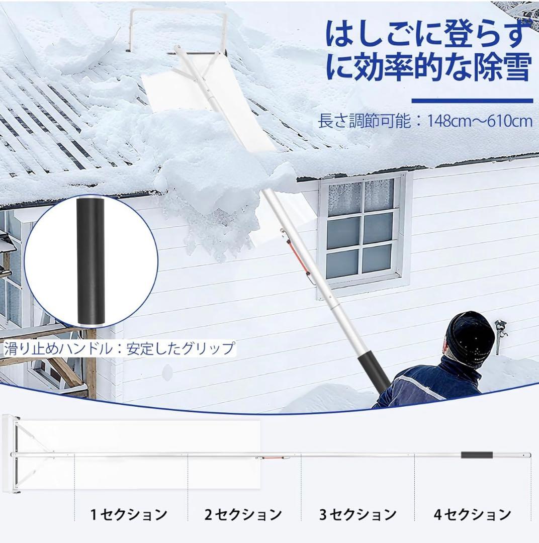 スノーレーキ 雪庇落とし 屋根雪下ろし機 組み立て式 雪かき
