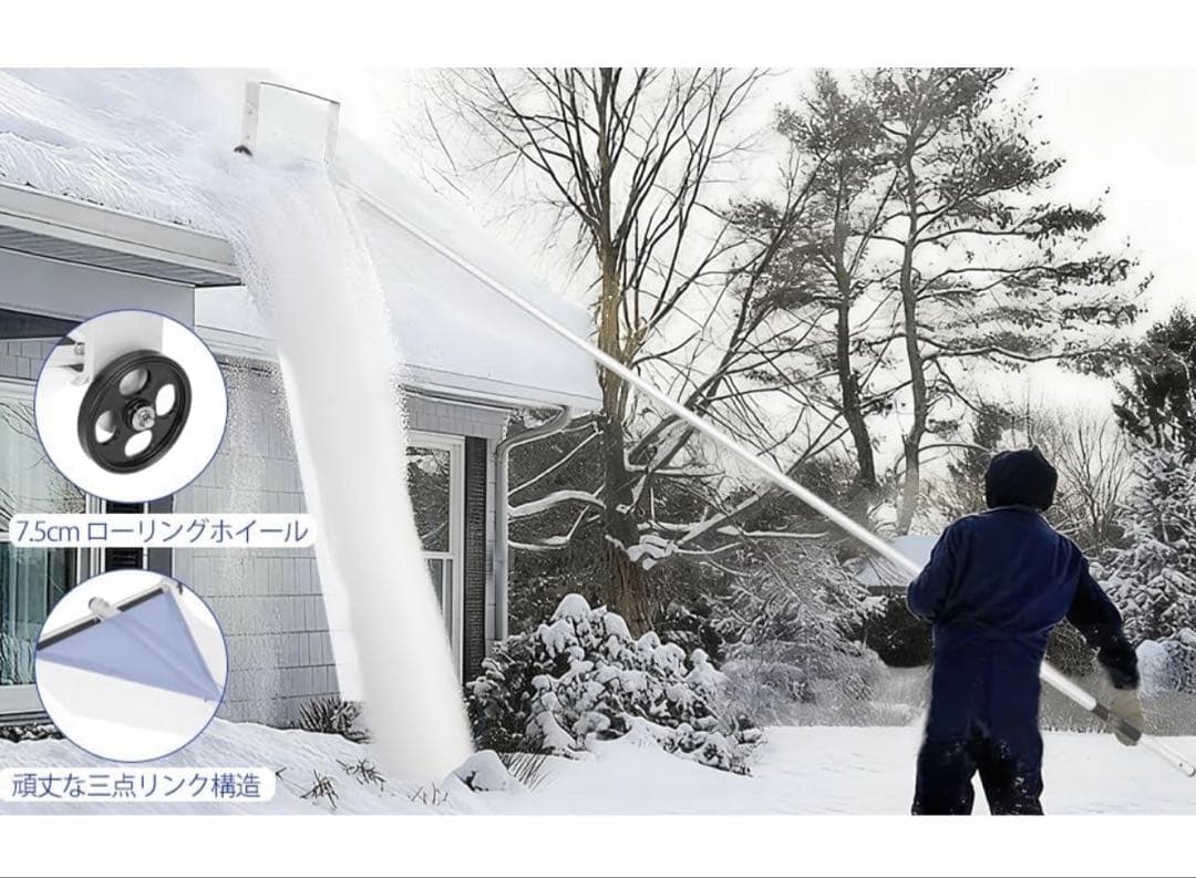 スノーレーキ 雪庇落とし 屋根雪下ろし機 組み立て式 雪かき