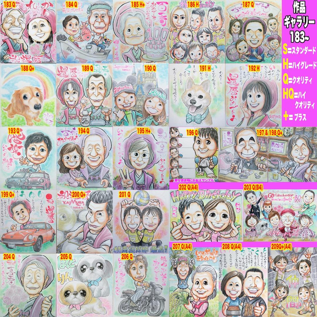 はちゃん似顔絵