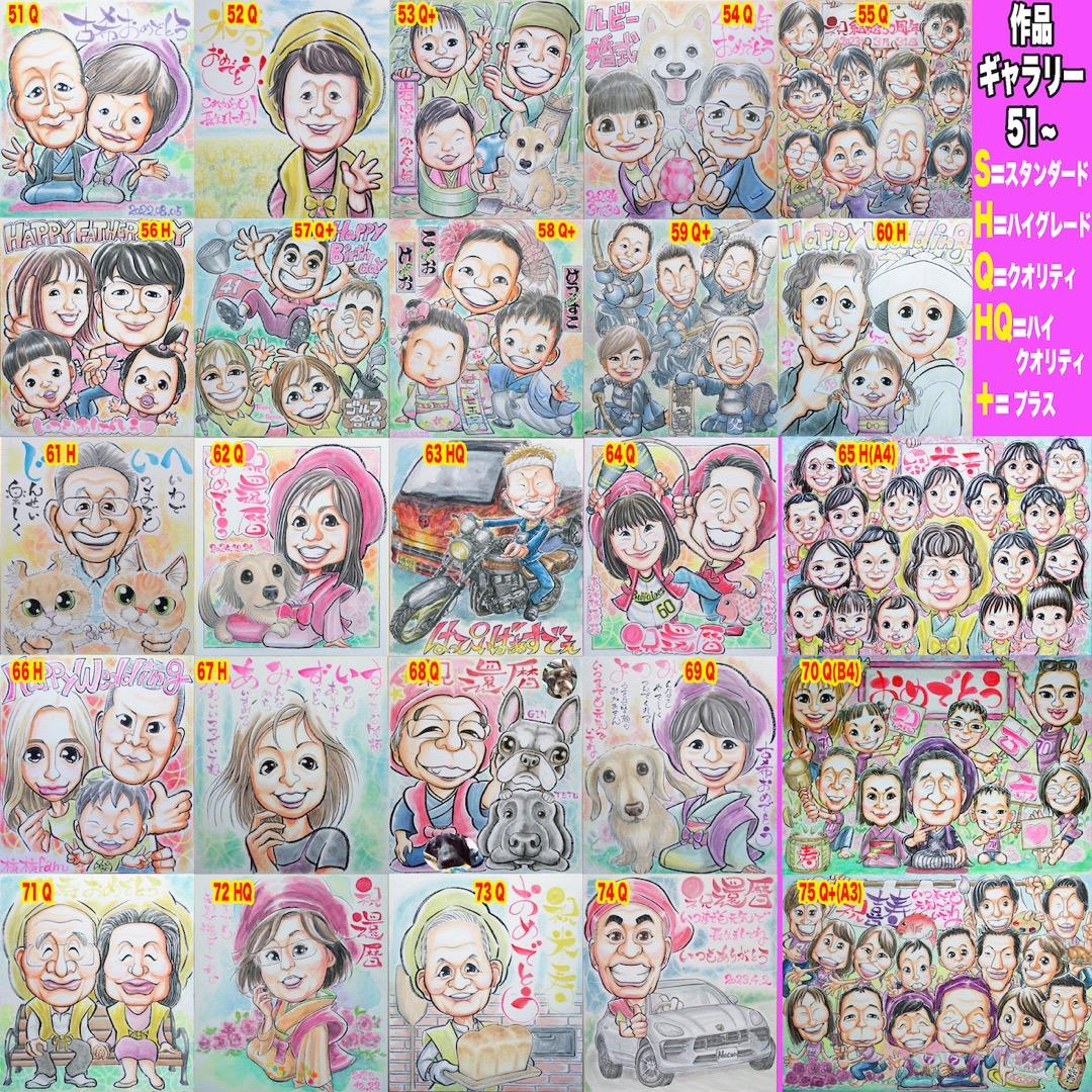 はちゃん似顔絵