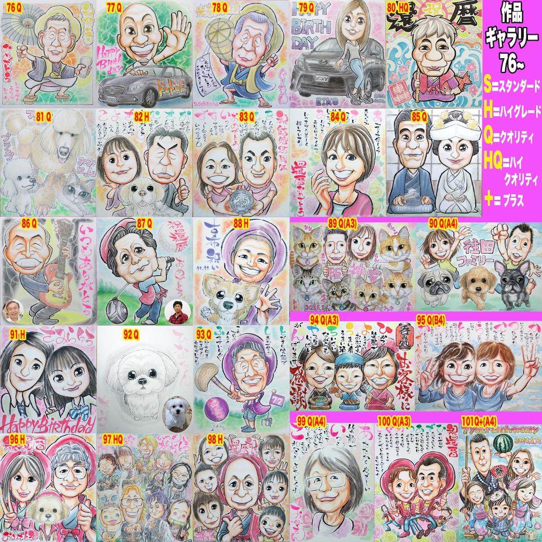 はちゃん似顔絵