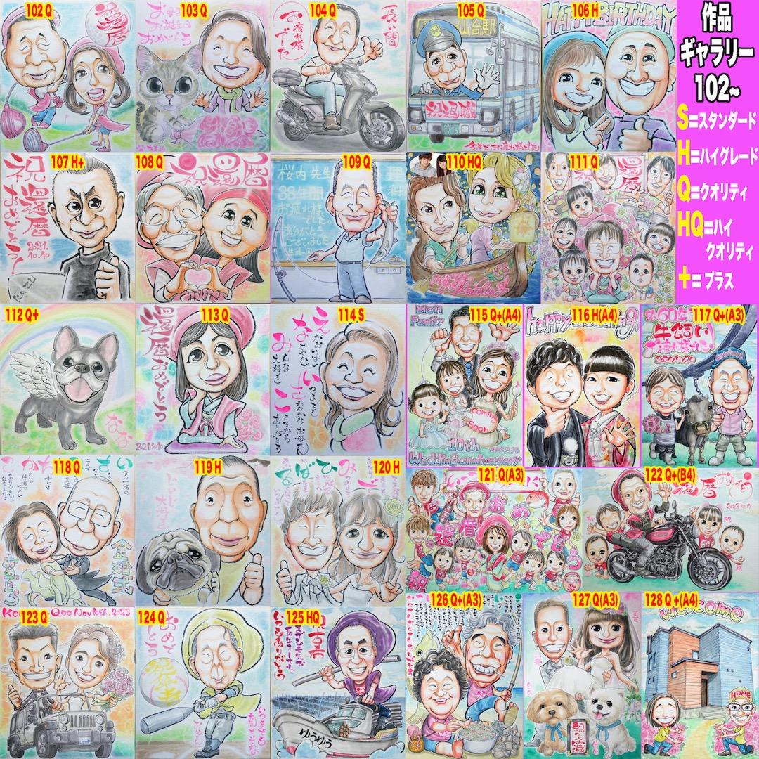 はちゃん似顔絵