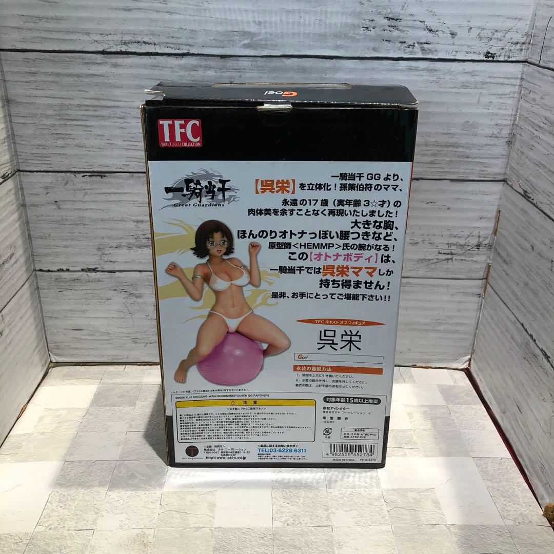 TFC 一騎当千 呉栄 フィギュア 新品未開封品