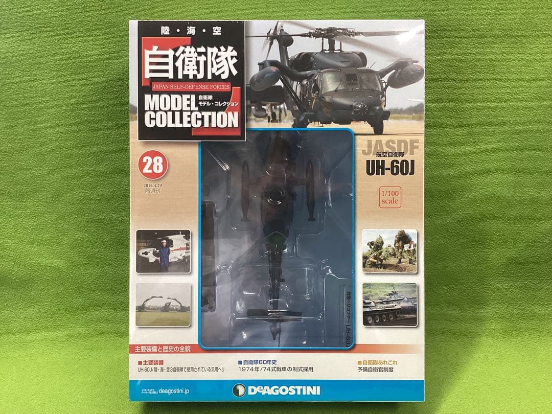 自衛隊モデルコレクション 新品 航空自衛隊 汎用ヘリ UH-60J 28号