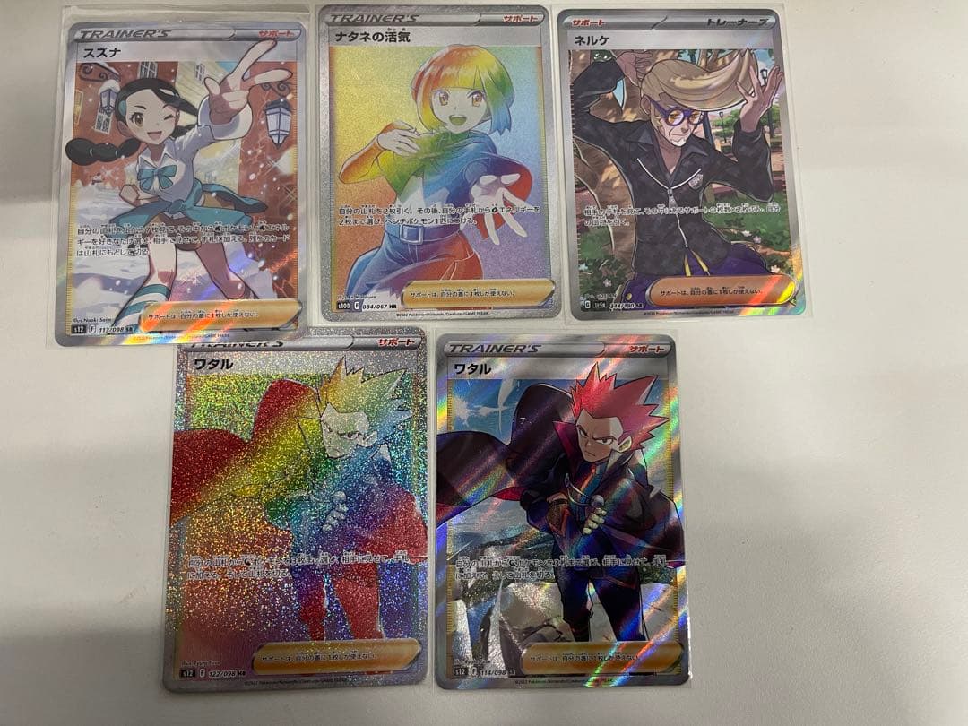 ポケモンカード ブライア スズナ 他 12枚 SAR SR HR 等 セット