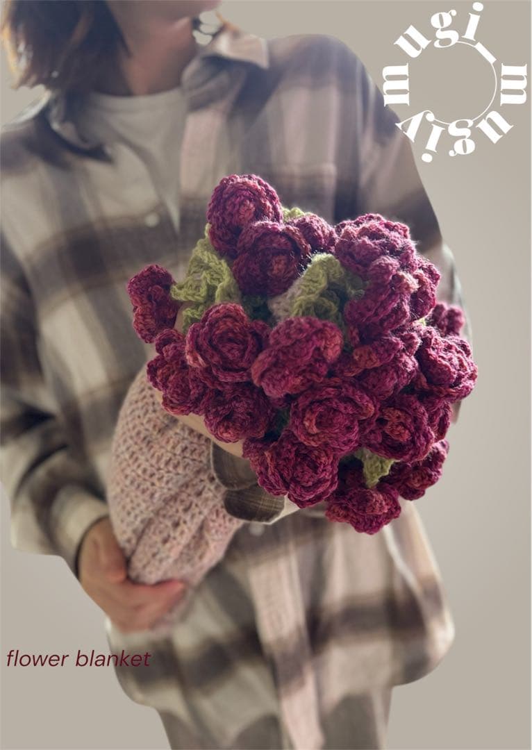 Flower Blanket 花束ブランケット【送料込み】