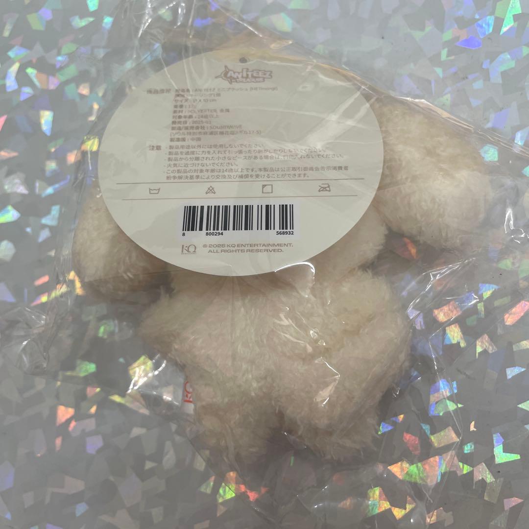 ateez aniteez ミニプラッシュキーリング ヨサン