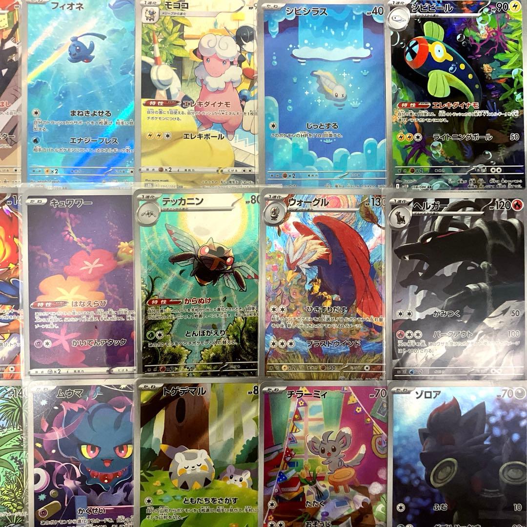 ポケカ AR CHR プロモ オーガポン まとめ売り 引退品 40枚