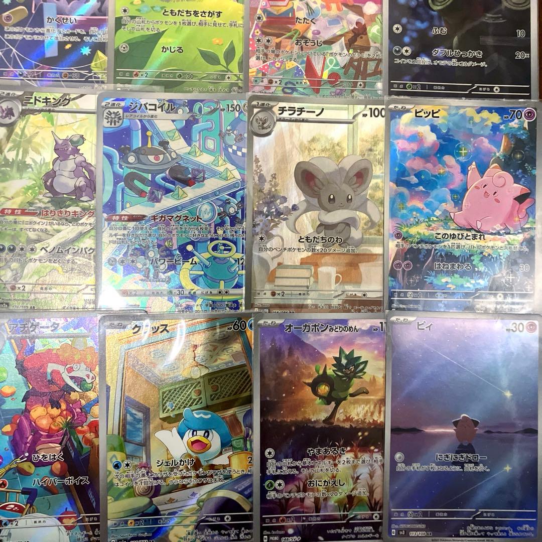 ポケカ AR CHR プロモ オーガポン まとめ売り 引退品 40枚