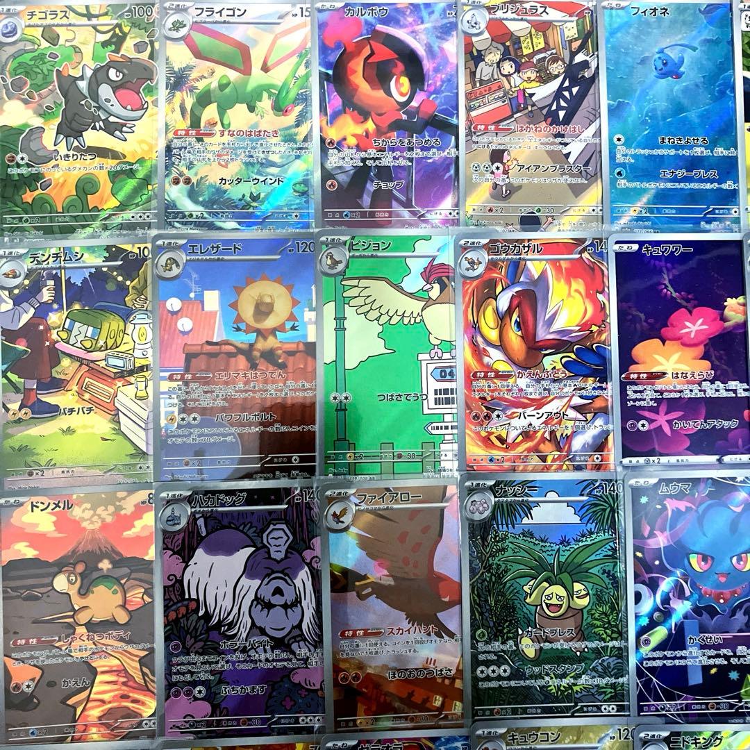 ポケカ AR CHR プロモ オーガポン まとめ売り 引退品 40枚