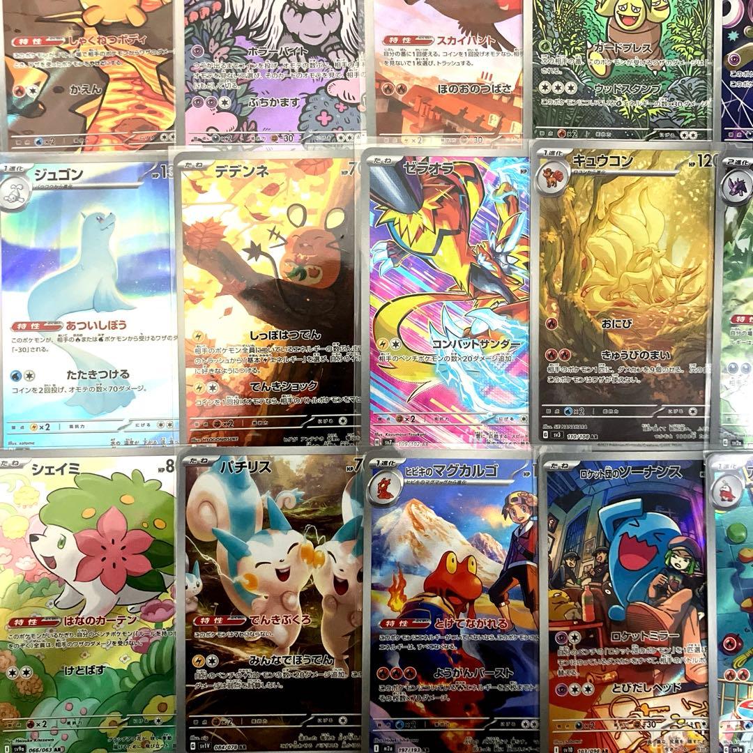 ポケカ AR CHR プロモ オーガポン まとめ売り 引退品 40枚