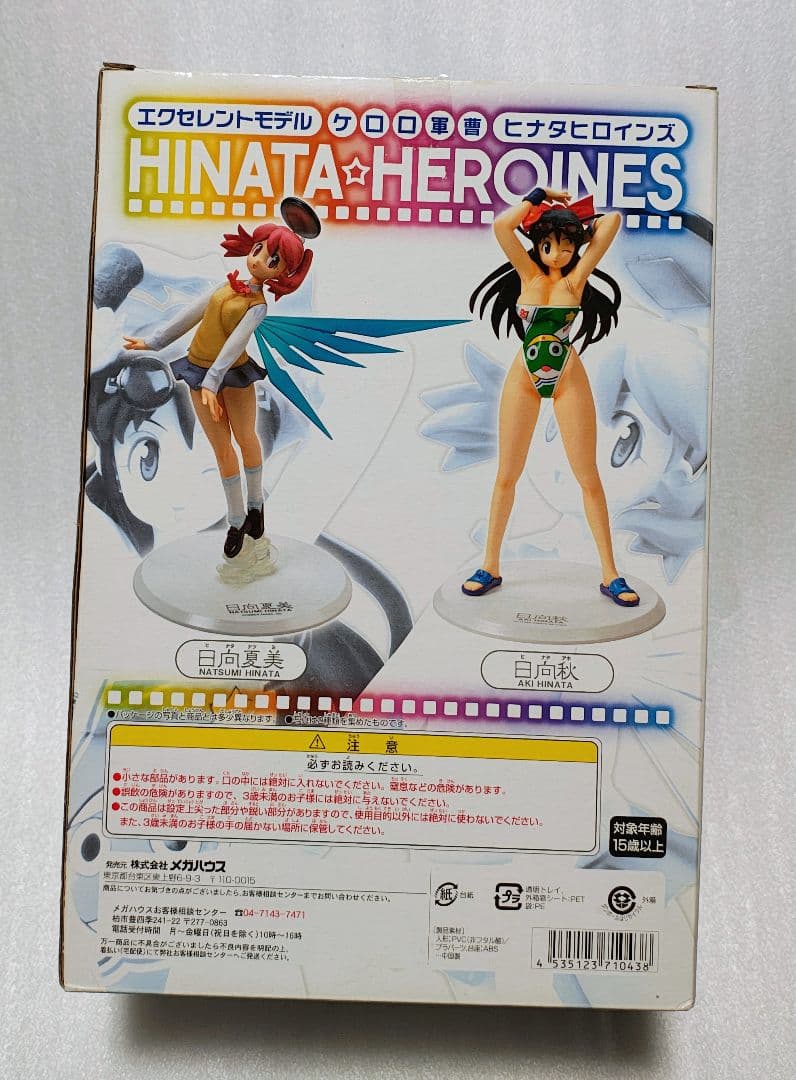 ケロロ軍曹 日向秋 エクセレントモデル フィギュア