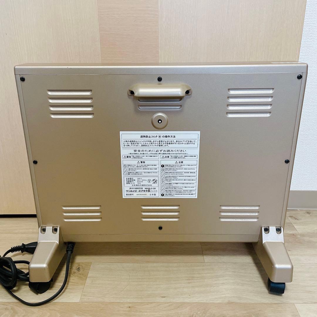 サンルミエ エクセラ5