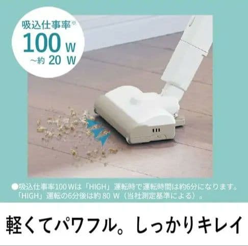 【最終値下】パナソニック掃除機 MC-SB32J-W 新品未開封 スタンド付き