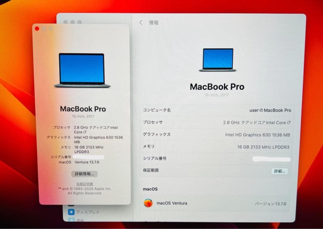 MacBook本体 MacBook Pro (2017) 2.8GHz i7 16GB