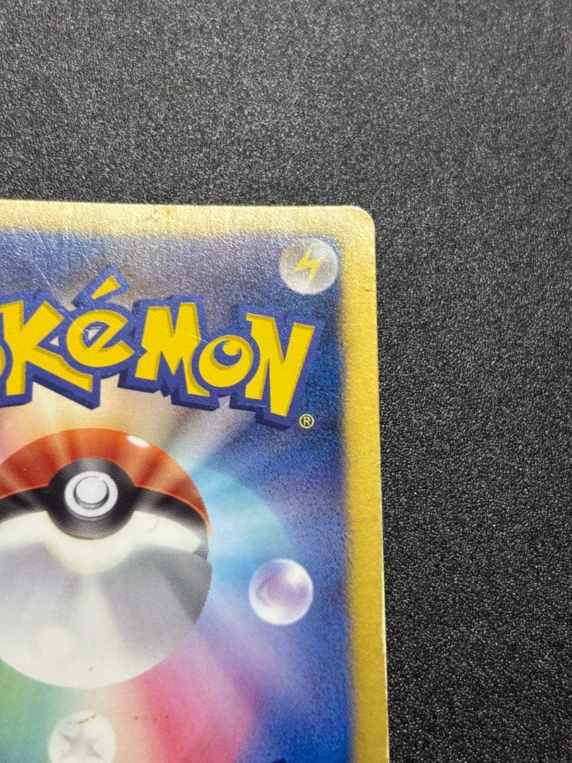 ゼクロム ebb 金 095/093 EXバトルブースト 傷あり特価