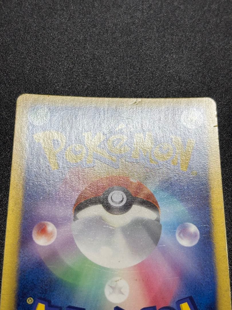 ゼクロム ebb 金 095/093 EXバトルブースト 傷あり特価