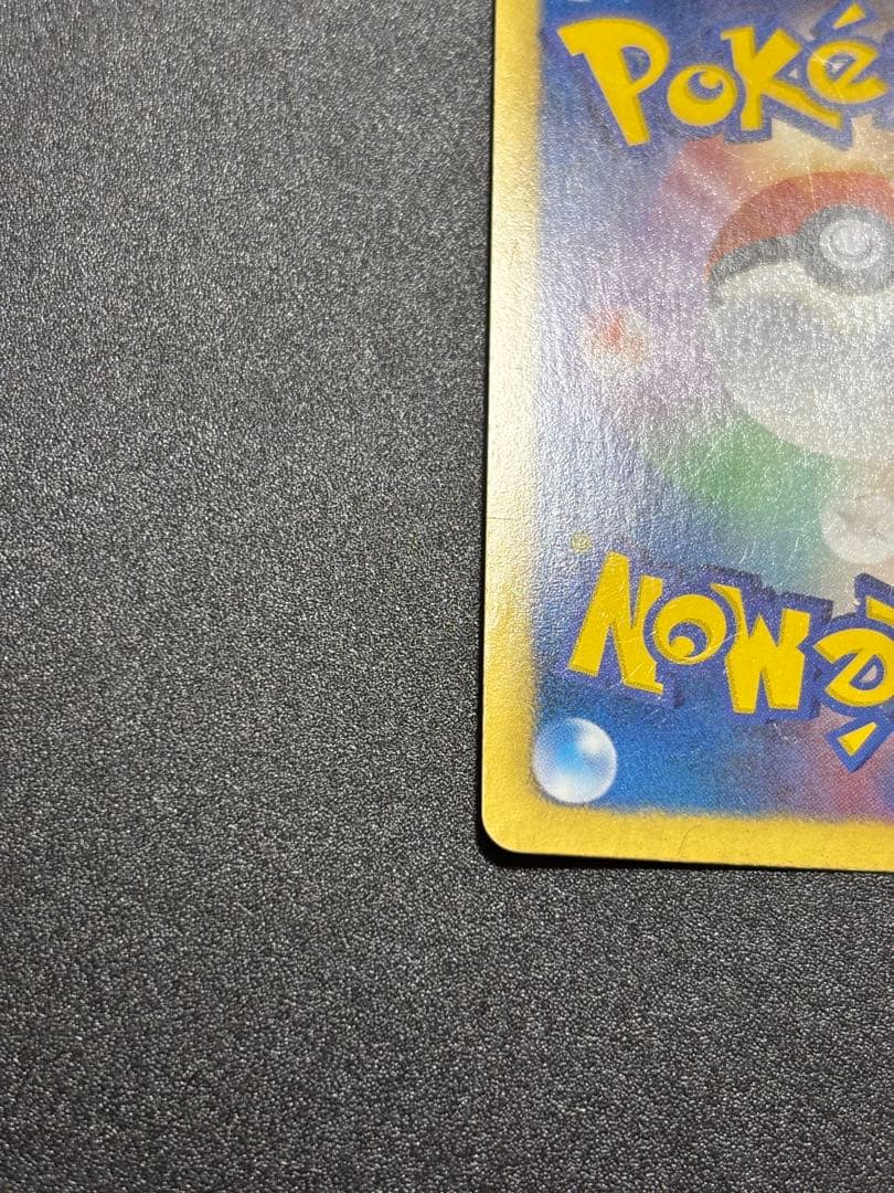 ゼクロム ebb 金 095/093 EXバトルブースト 傷あり特価