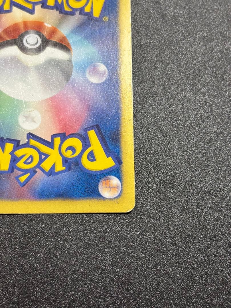 ゼクロム ebb 金 095/093 EXバトルブースト 傷あり特価