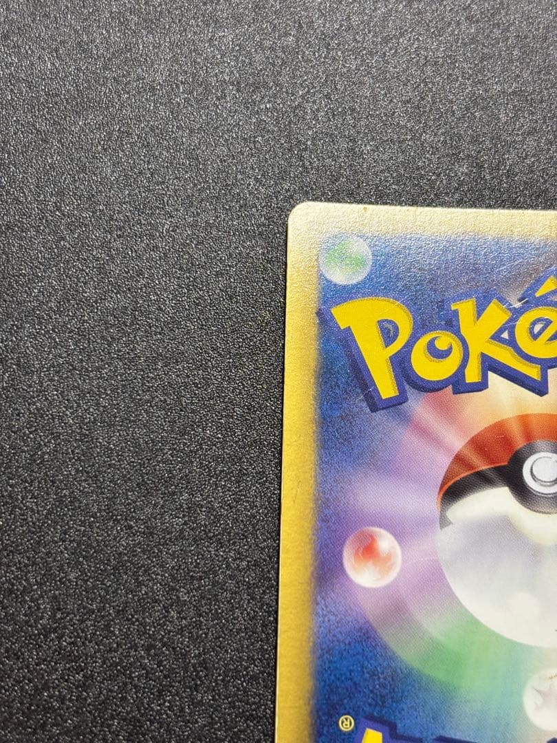 ゼクロム ebb 金 095/093 EXバトルブースト 傷あり特価