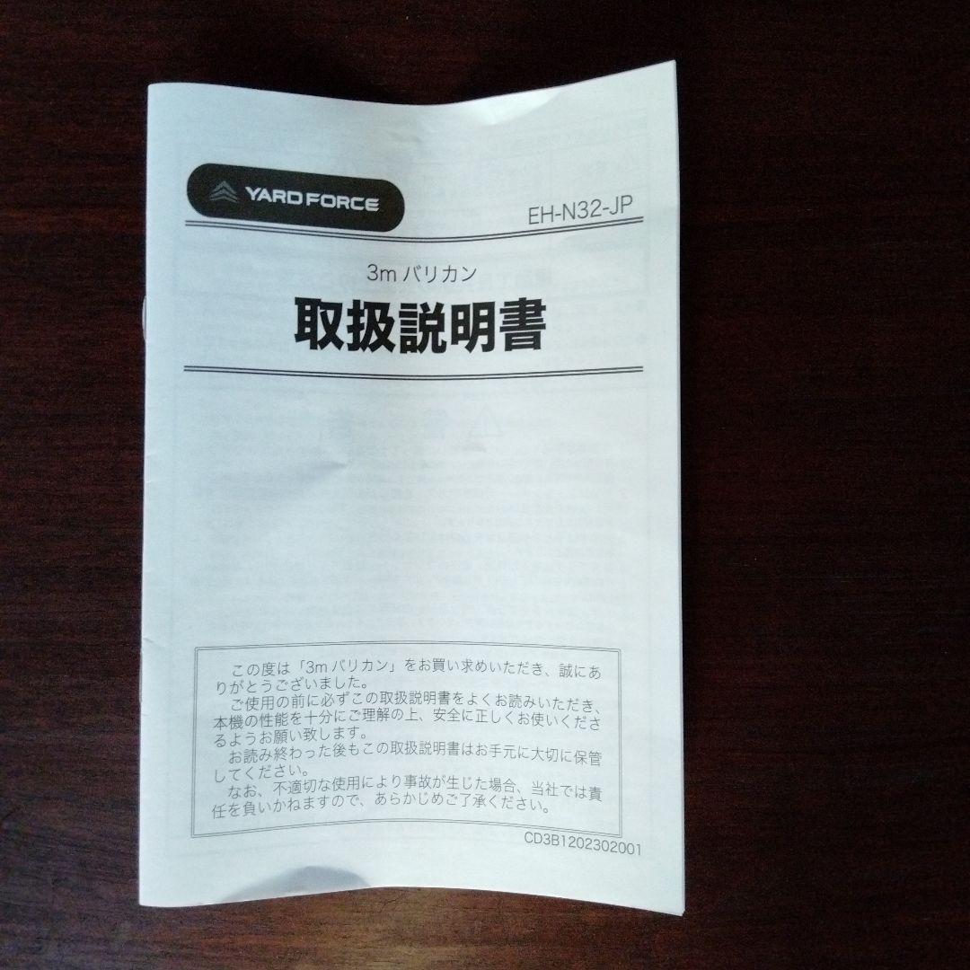 電動 3メートル高枝切りバリカン