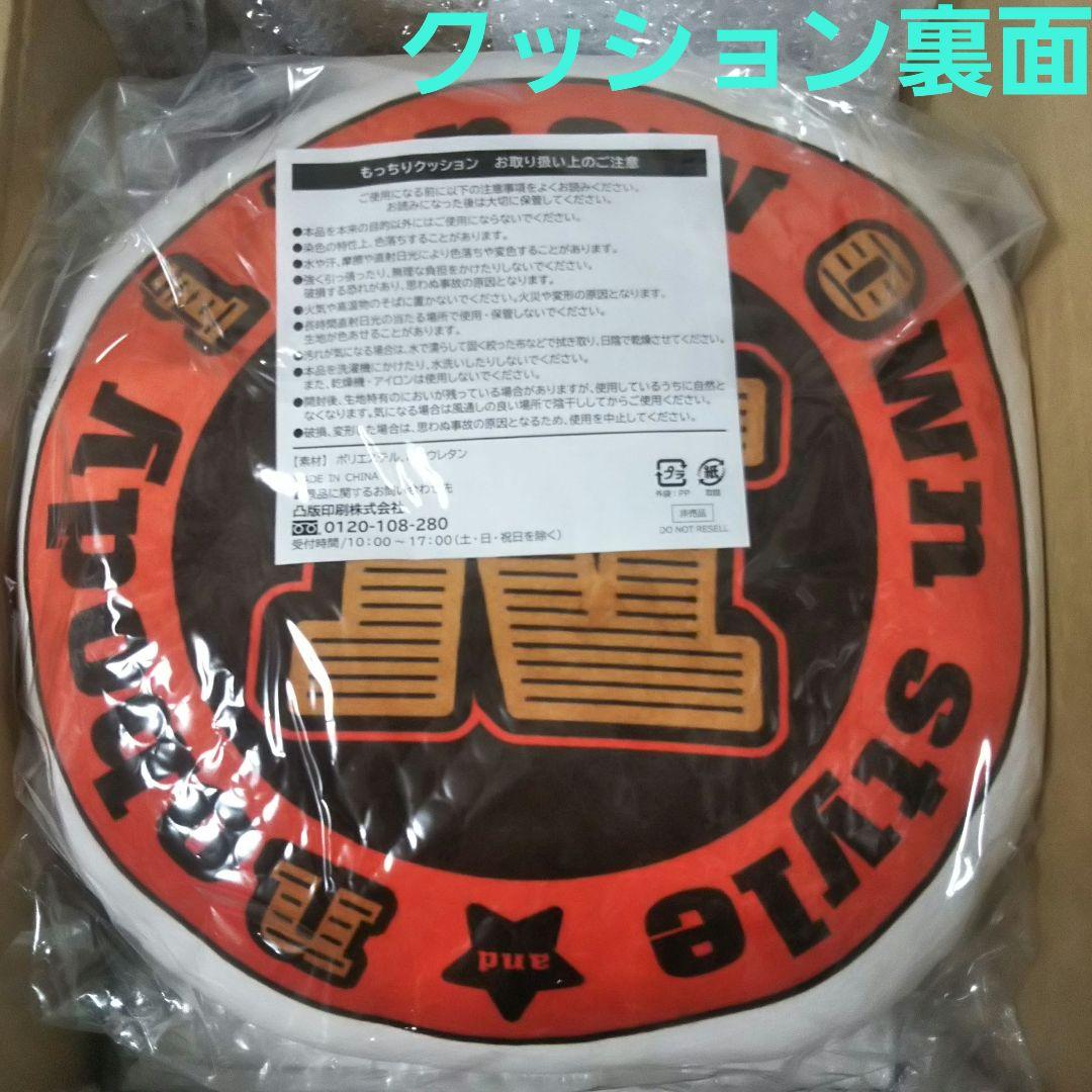 明治スーパーカップ×nikoand…グッズ9点セット