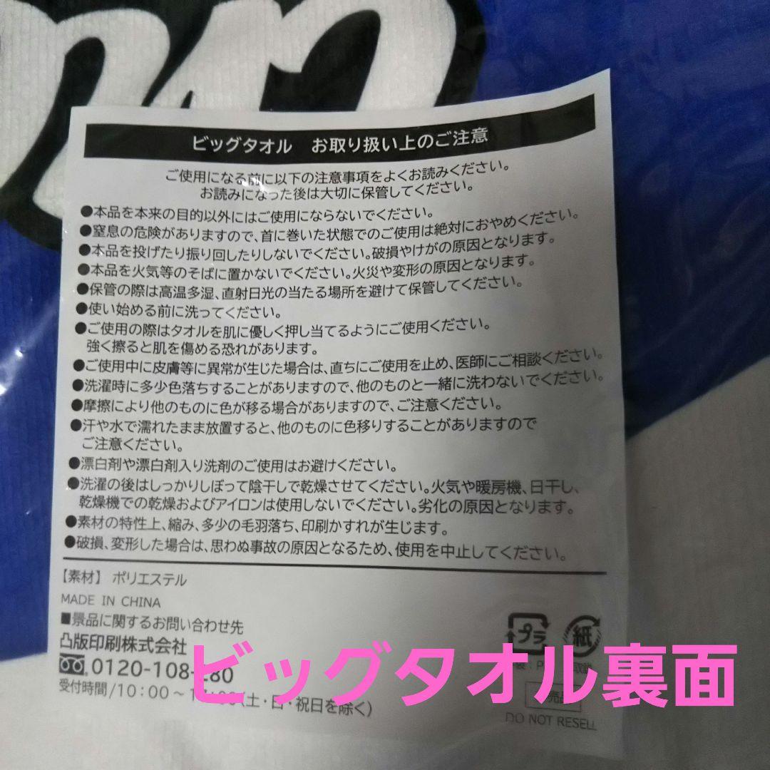 明治スーパーカップ×nikoand…グッズ9点セット