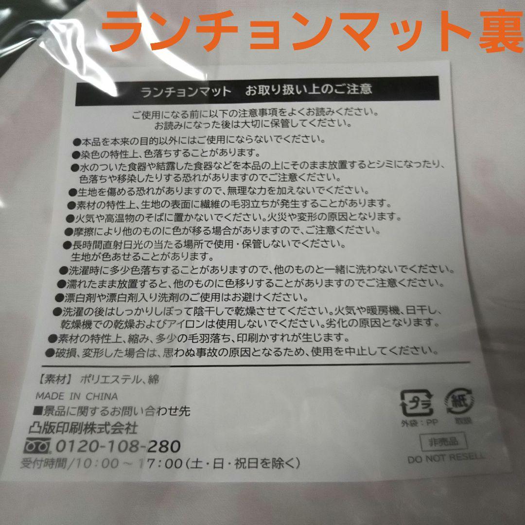 明治スーパーカップ×nikoand…グッズ9点セット