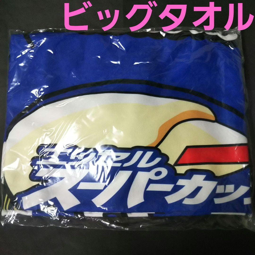 明治スーパーカップ×nikoand…グッズ9点セット