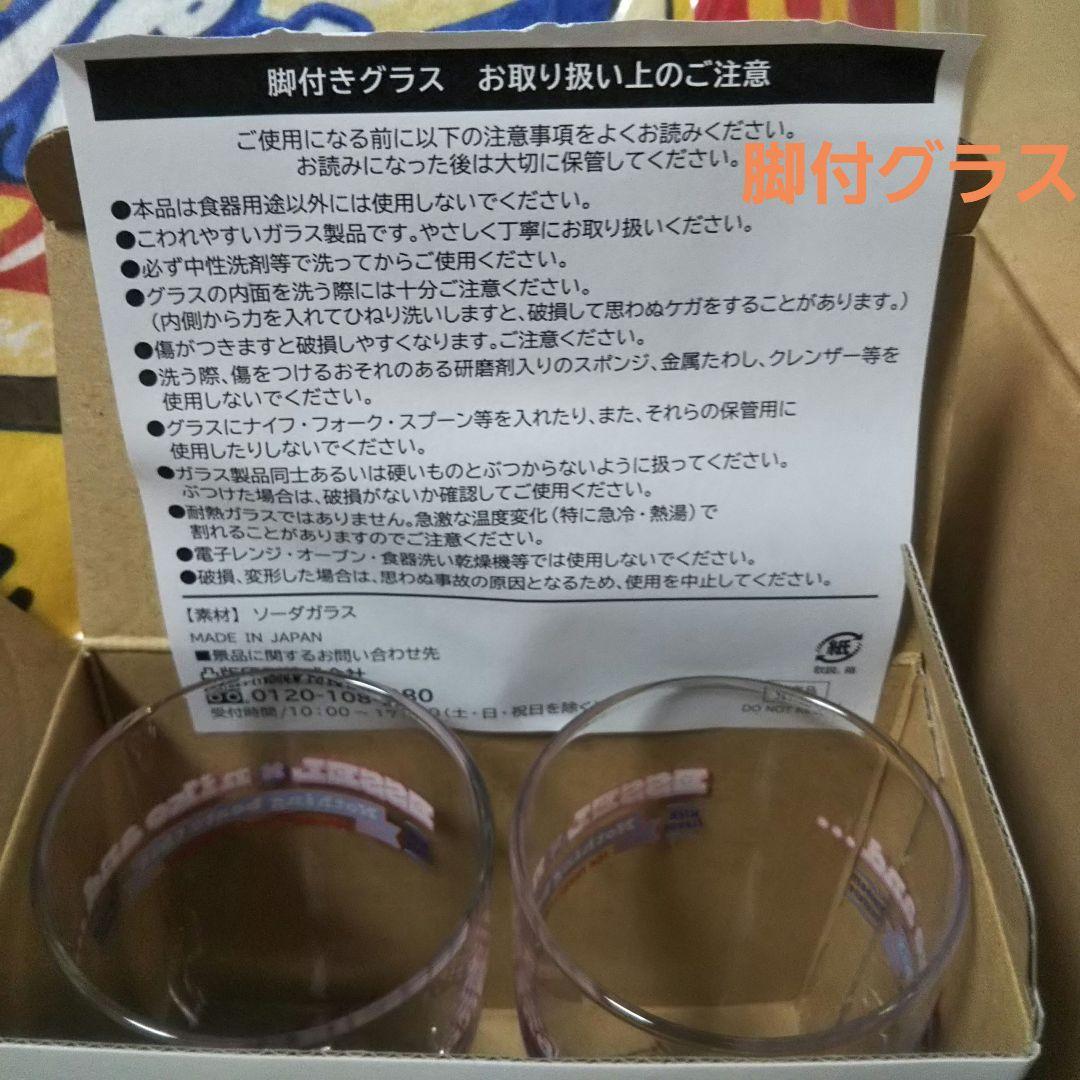 明治スーパーカップ×nikoand…グッズ9点セット