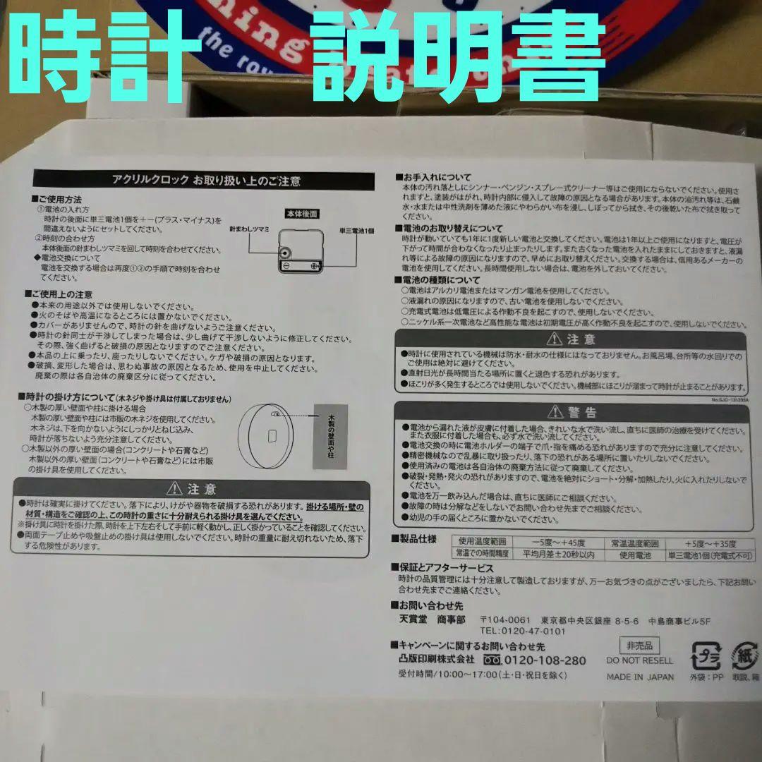 明治スーパーカップ×nikoand…グッズ9点セット