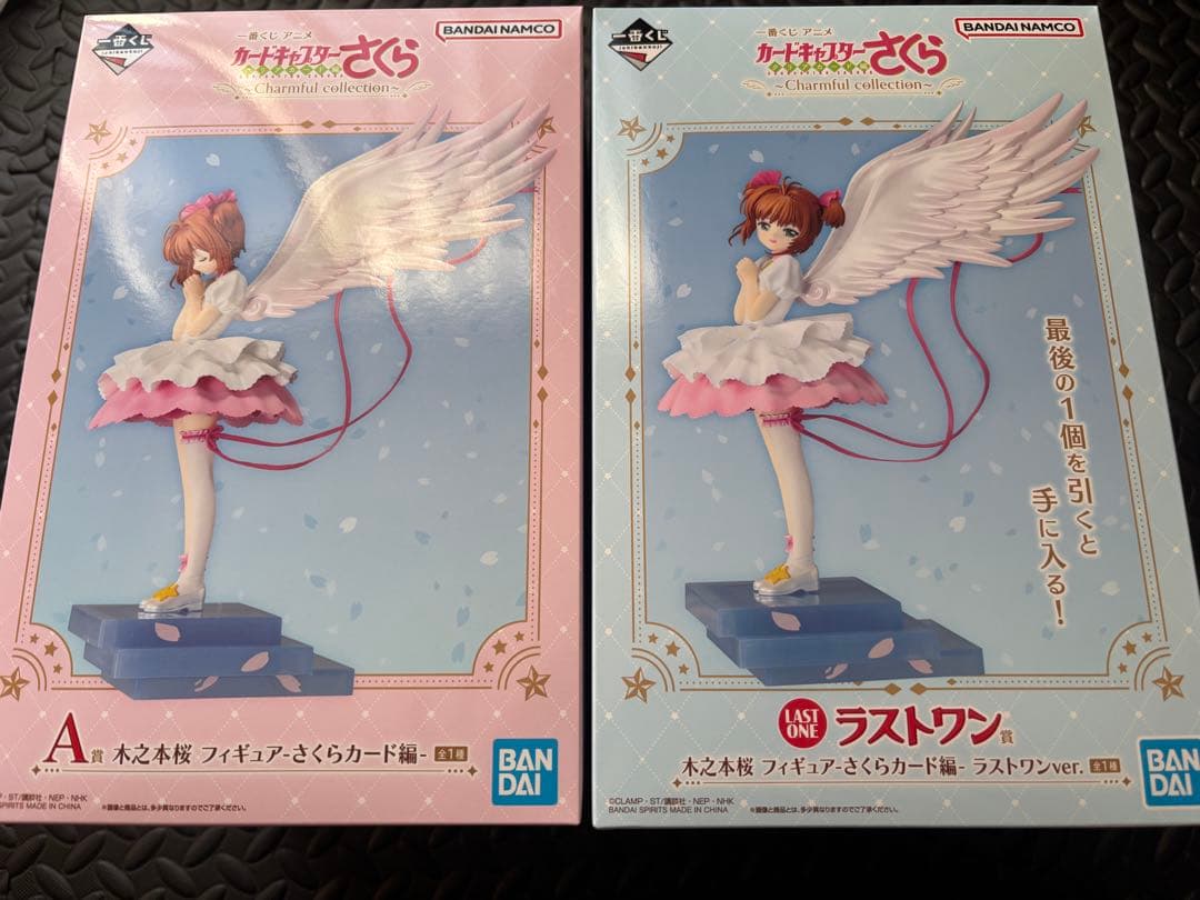 一番くじ アニメ カードキャプターさくら A賞 ラストワン賞　他計9点セット