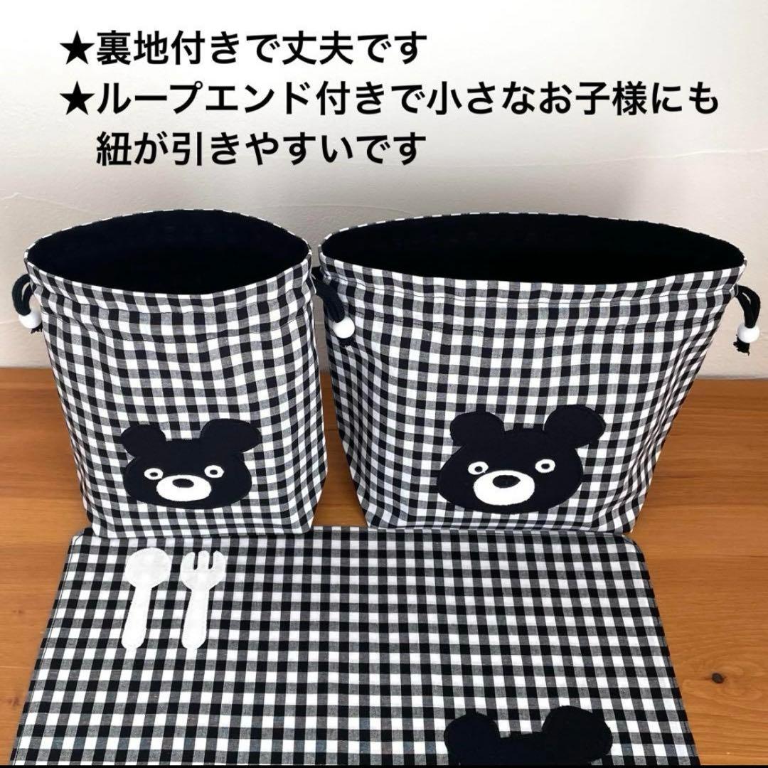 ハンドメイドお弁当袋・コップ袋・ランチョンマット3点セット　おとぼけクロクマくん