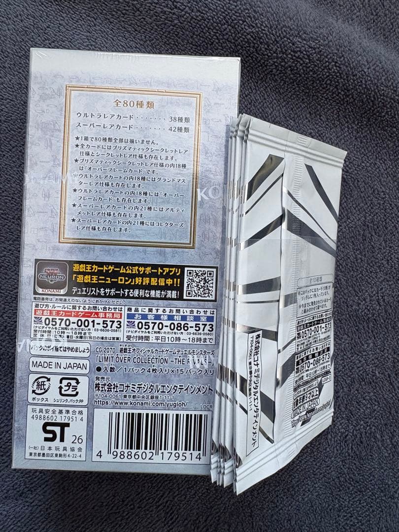 リミットオーバーコレクション　1BOX プロモ帯付6パック付