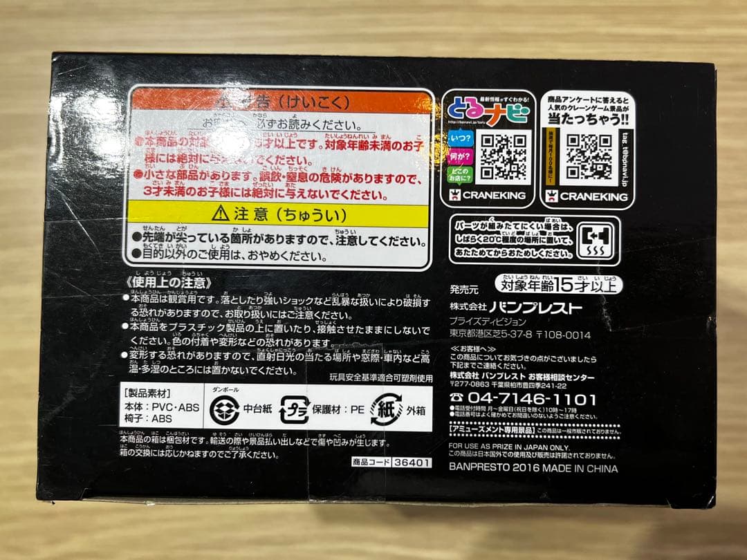 【未開封】ワンピース　フィギュア　CREATOR×CREATOR　クロコダイル