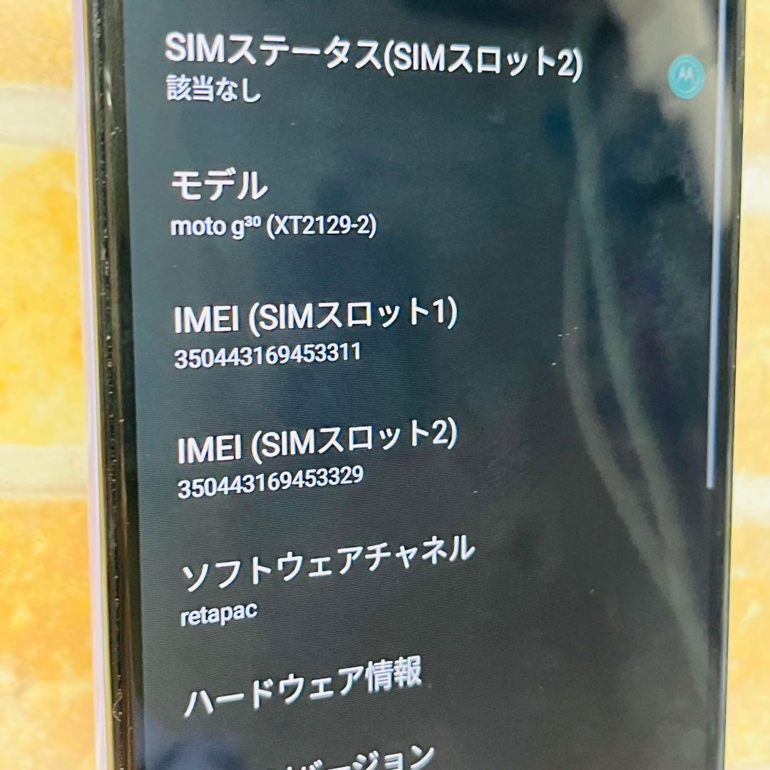 SIMフリー moto g30 128GB G-431 パステルスカイ 電池良好