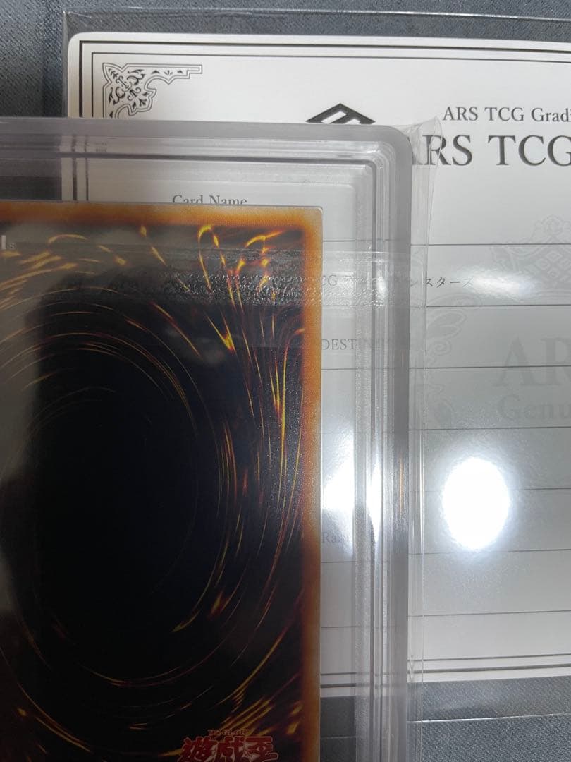 遊戯王　創世神　アルティメットレア　レリーフ　ARS10