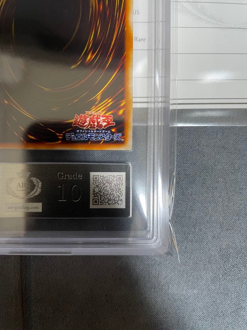 遊戯王　創世神　アルティメットレア　レリーフ　ARS10