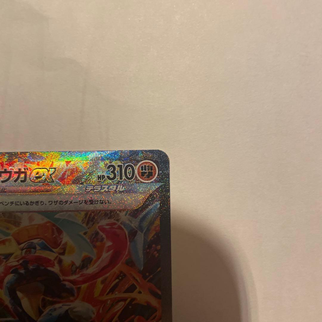 ゆ*迎様 ゲッコウガex SAR SV5a クリムゾンヘイズ 090/066