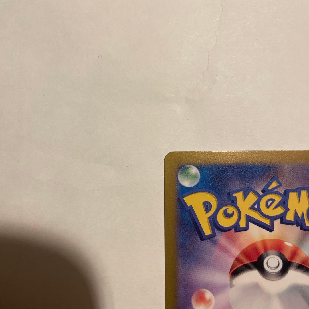 ゆ*迎様 ゲッコウガex SAR SV5a クリムゾンヘイズ 090/066