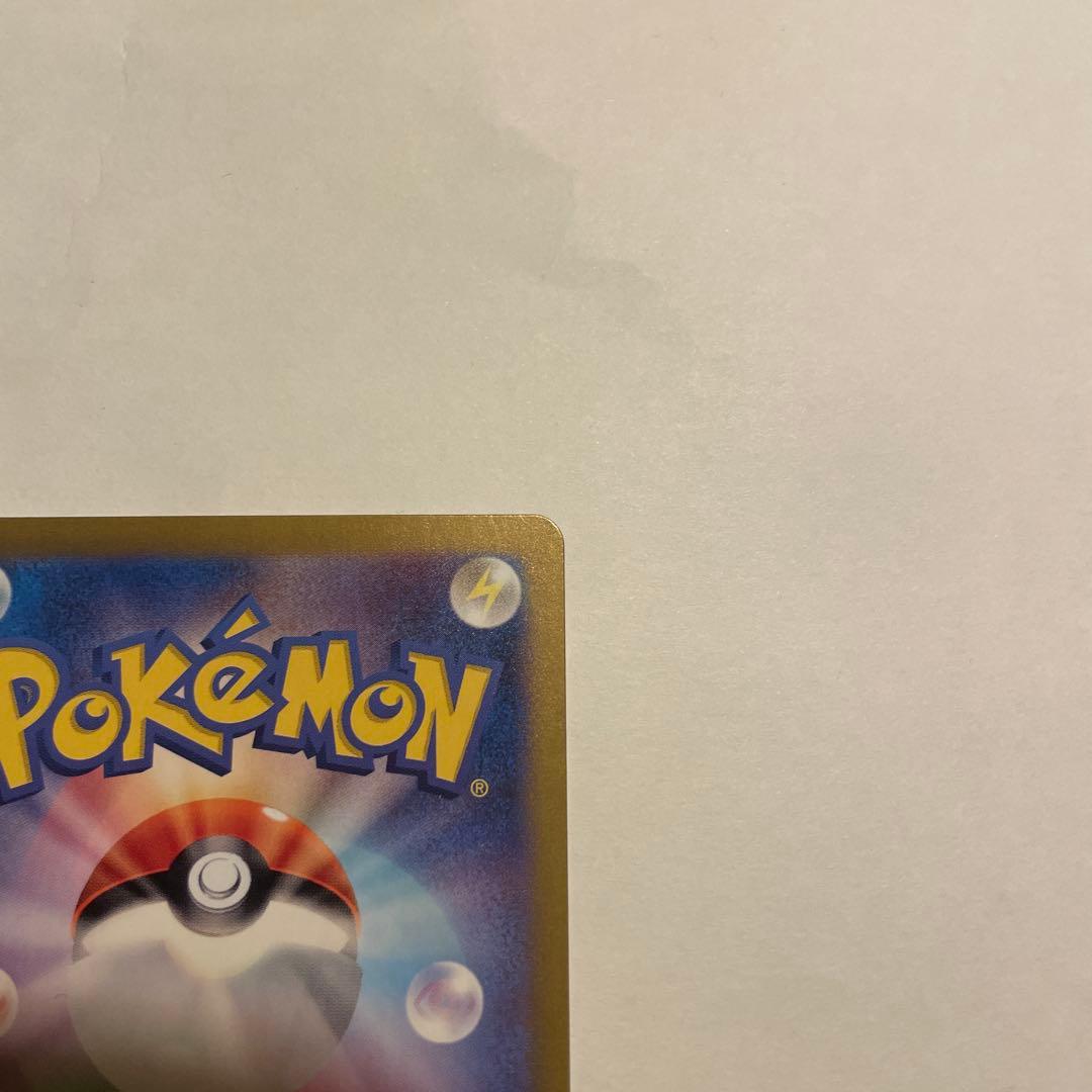 ゆ*迎様 ゲッコウガex SAR SV5a クリムゾンヘイズ 090/066