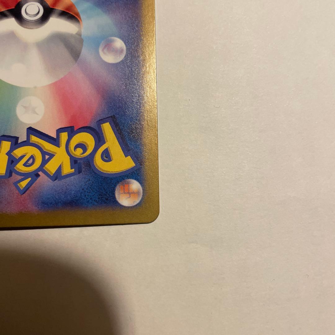 ゆ*迎様 ゲッコウガex SAR SV5a クリムゾンヘイズ 090/066