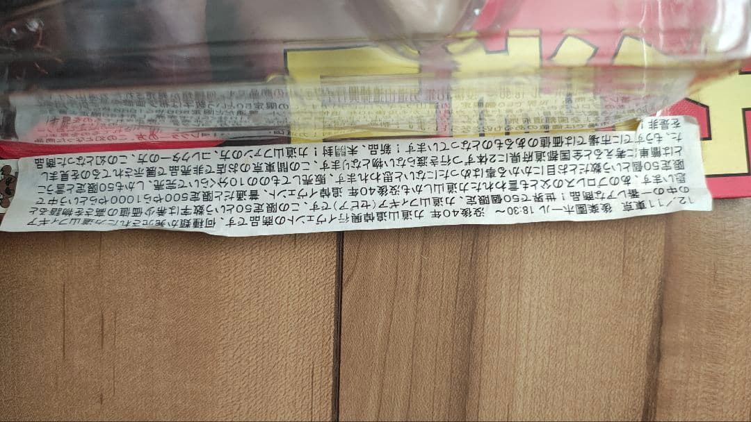 抽選販売 応募用紙付き！ モグラハウス　力道山 フィギュア　限定５０　セピア