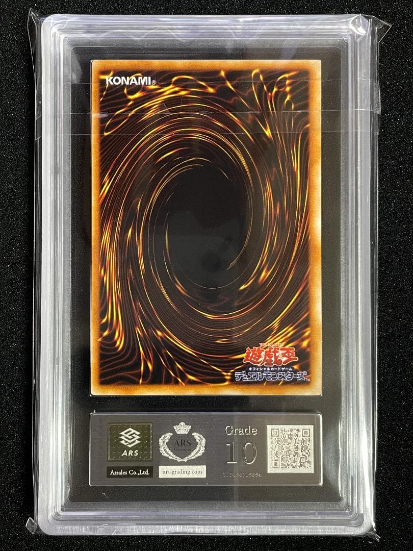 【ARS10】ライオンの儀式 初期 ウルトラレア プレミアムパック2